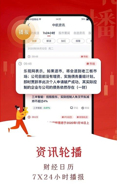 翼启航中航证券手机版下载,翼启航,理财app,金融app