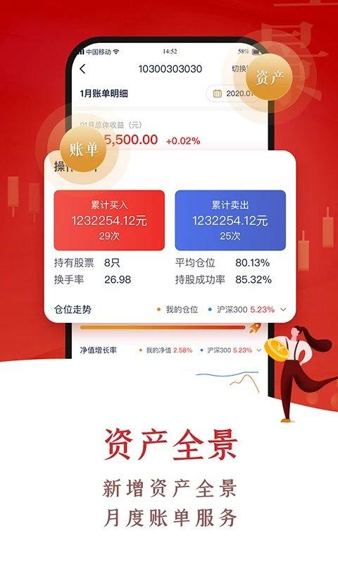翼启航中航证券手机版下载,翼启航,理财app,金融app