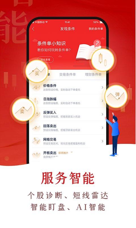 翼启航中航证券手机版下载,翼启航,理财app,金融app