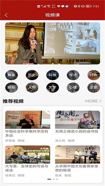 北大博雅讲坛app下载,北大博雅讲坛,论坛app,阅读app
