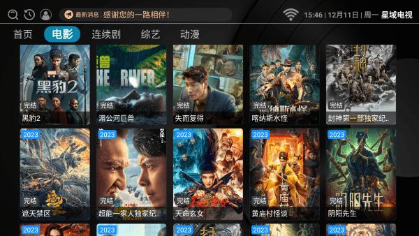 星域电视tv版app下载,星域电视,影视app,电视app