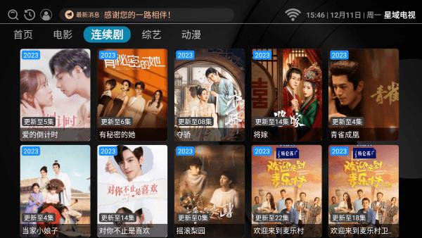 星域电视tv版app下载,星域电视,影视app,电视app