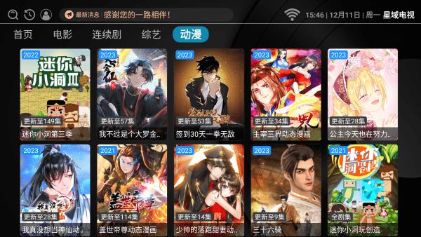 星域电视tv版app下载,星域电视,影视app,电视app