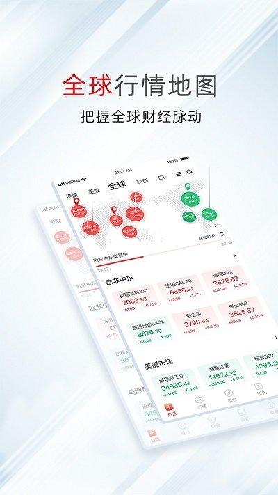 万得股票手机版本下载,万得股票,股票app,炒股app