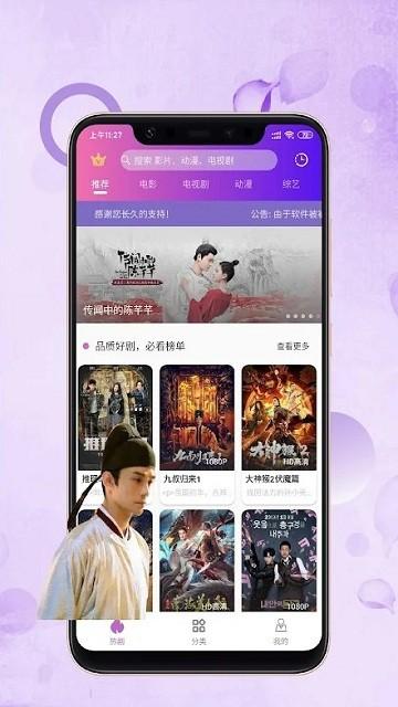 华语影视最新版本下载,华语影视,追剧app,视频app