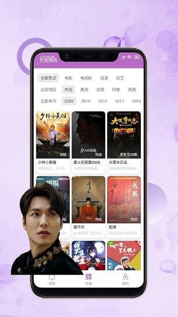 华语影视最新版本下载,华语影视,追剧app,视频app