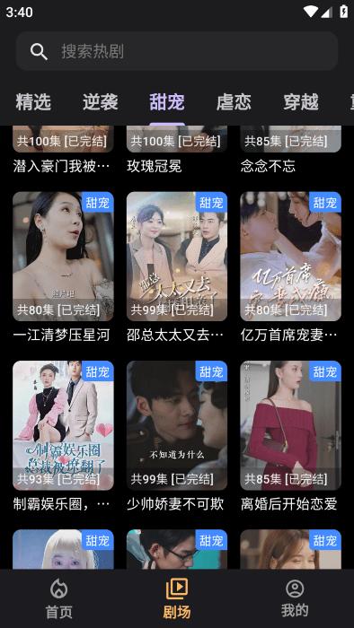 剧宝阁短视频app下载,剧宝阁,短视频app,追剧app