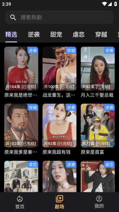 剧宝阁短视频app下载,剧宝阁,短视频app,追剧app