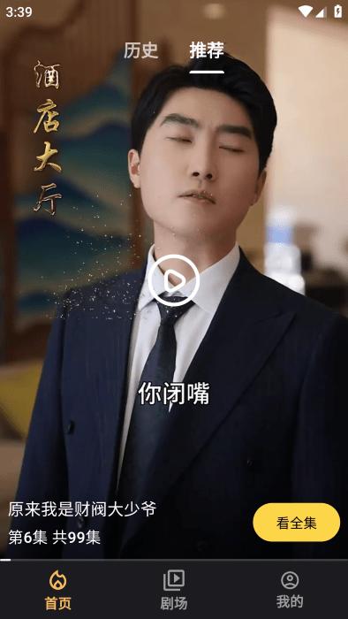 剧宝阁短视频app下载,剧宝阁,短视频app,追剧app