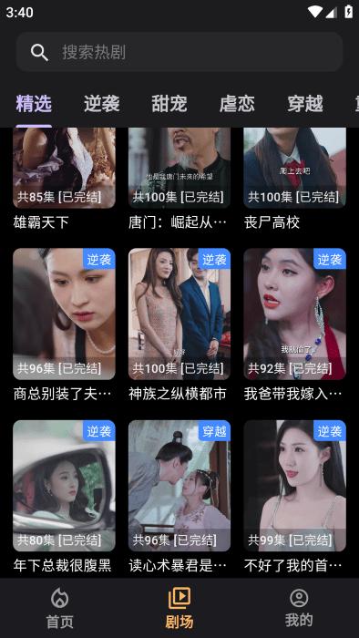 剧宝阁短视频app下载,剧宝阁,短视频app,追剧app
