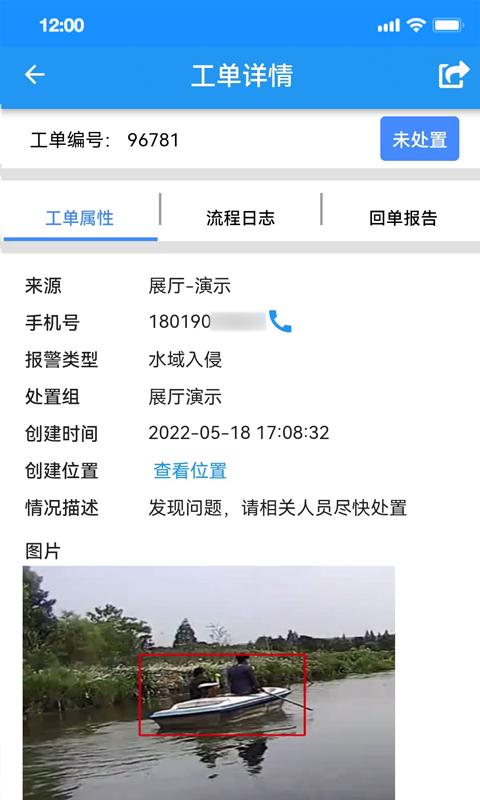 神图智安app下载,神图智安,物业app,办公app
